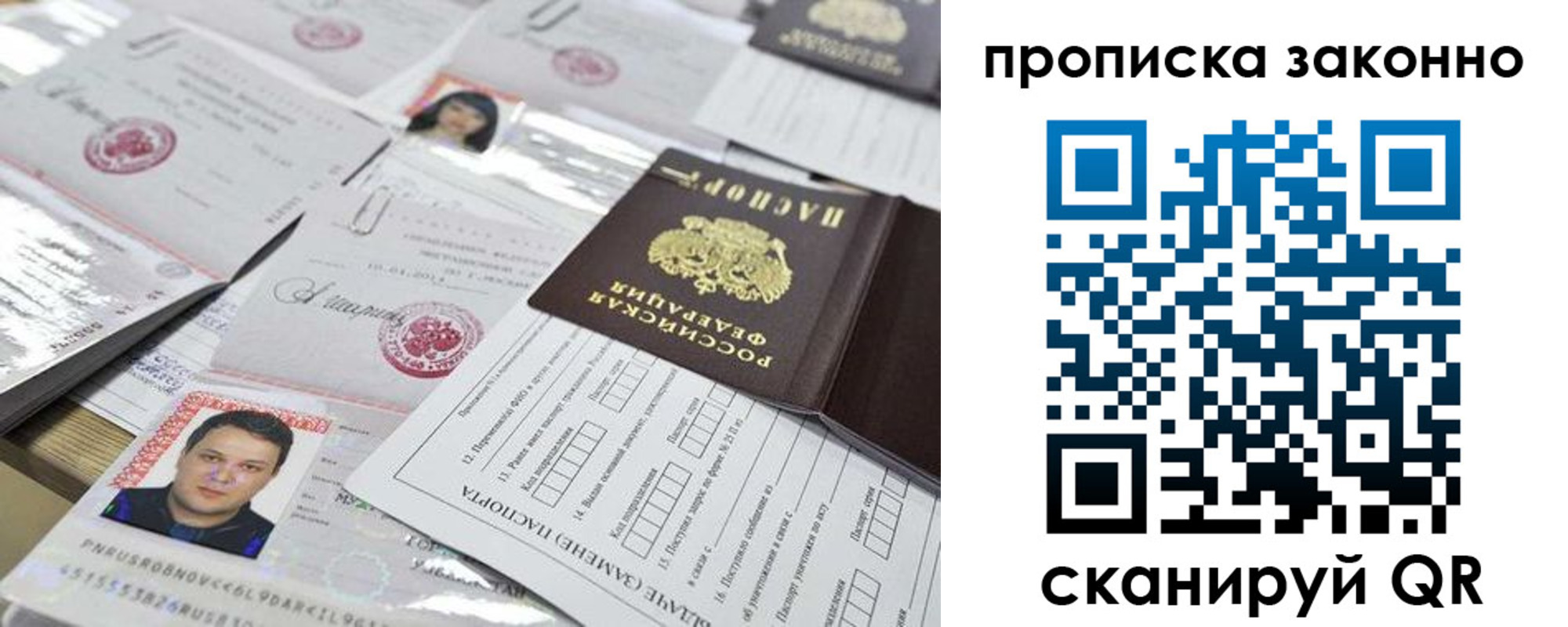 временная регистрация адрес в Гороховце