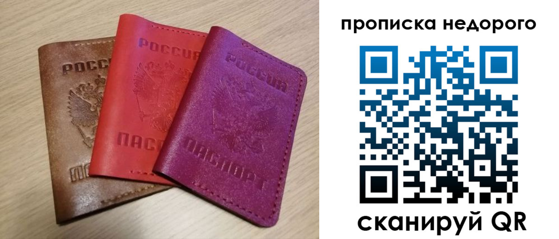 временная регистрация купить в Гороховце
