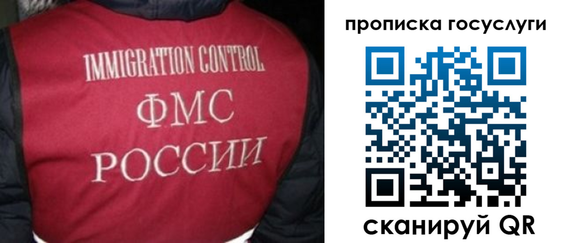 прописка ребенка в Гороховце